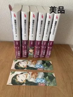 薬屋のひとりごと 文学・小説