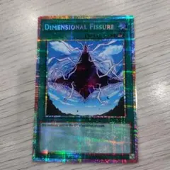 遊戯王 泰亜版 テラ・フォーミング プリズマティックシークレットレア