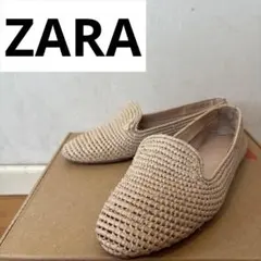 美品　ZARA ベージュ 編み込み　リアルレザー　フラットシューズ　37