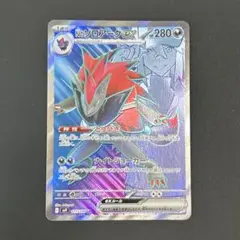 Nのゾロアークex SR SV9 バトルパートナーズ 117/100