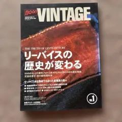 希少 廃刊 BOON 古着 リーバイス スタイルブック EDWIN levis - メルカリ