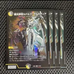 2025年最新】ルドルフアルカディア 4枚の人気アイテム - メルカリ