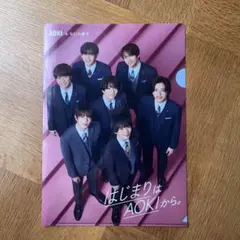 なにわ男子 AOKI 限定クリアファイル