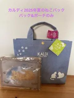 【新品】カルディ ねこバッグ ポーチ 2025年 ※食品無し