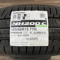 送料込 未使用 ブリヂストン エコピアNH200C 165/60R15 2本のサムネイル