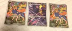 ポケモンカード、インフェルノｘ、ザシアンAR、ストリンガーAR計３枚