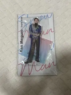 目黒蓮　アクリルスタンド Snow Man