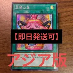 アジア 初版 強欲で貪欲な壺 シークレット 3枚 - メルカリ
