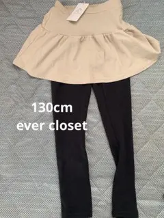 ever closet スカッツ フリル付きレギンス ベージュ 130cm