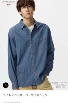 新品　ユニクロJWANDERSON ライトデニムオーバーサイズシャツ　ブルー　L