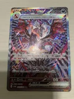 リザードンex SAR シャイニートレジャー　349/190