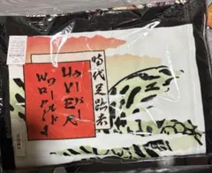 UVERworld タオルセット