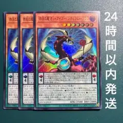 2026年最新】四天の龍 オッドアイズ・ペンデュラム・ドラゴン グランド 