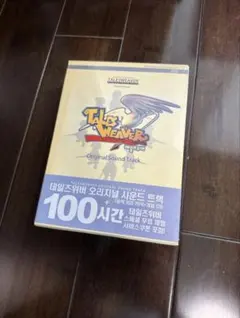 2025年最新】テイルズウィーバー サウンドトラックの人気アイテム