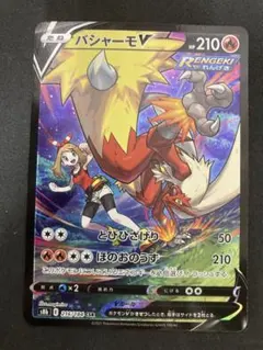 バシャーモV CSR S8b VMAXクライマックス 216/184