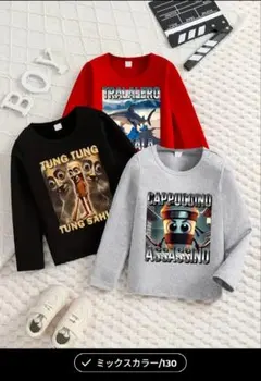 イタリアンブレインロット　ロングTシャツ　3枚セット　130