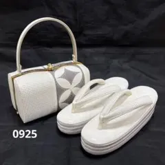 草履バッグ セット (新品) #925 振袖　成人式　結婚式