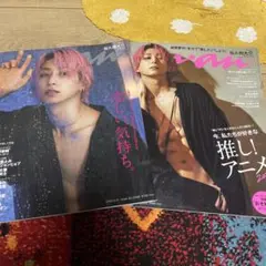 anan 佐久間大介　2冊