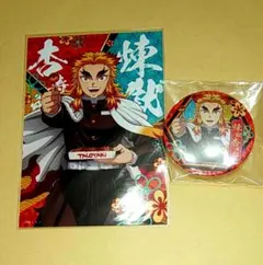 鬼滅の刃　煉獄杏寿郎 銀だこ　限定グッズ　ブロマイド　缶バッジ