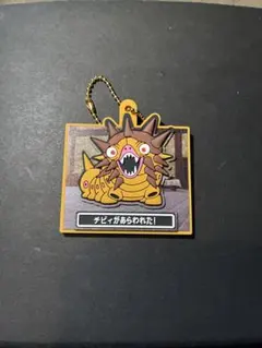 ドラクエ7 ドラゴンクエストVII ラバスト グミ　チビィ