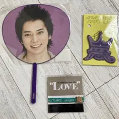 嵐　LIVE コンサート　ミニうちわ　キーホルダー　ブレスレット