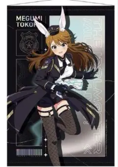 所恵美 あみあみくじ S賞 B2タペストリー