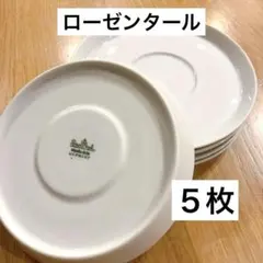 2026年最新】Rosenthalの人気アイテム - メルカリ