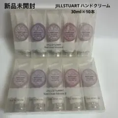 JILLSTUART ハンドクリーム セレクション 30ml 5本セット 2個