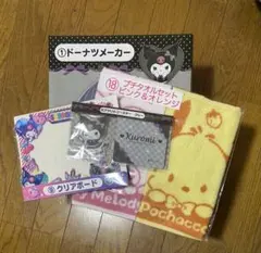 サンリオ　一番くじ