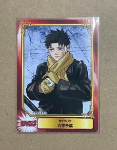 2026年最新】六平千鉱の人気アイテム - メルカリ