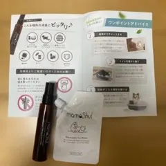 マモッシュ除菌消臭スプレー 本体＋詰め替えセット - メルカリ