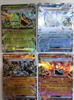 オーガポンEX ４枚セット