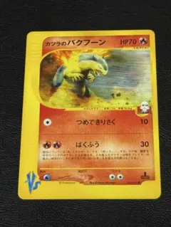 カツラのバクフーン ● ポケモンカード★VS 070/141のサムネイル