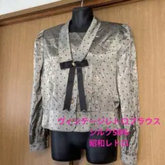 ゲリラタイムセール処分‼️ヴィンテージ古着　レトロブラウス❤️