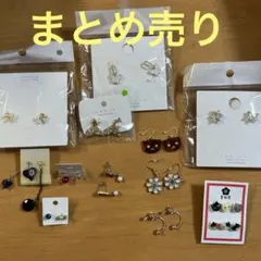 ピアス　まとめ売り