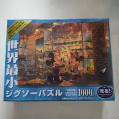 2025年最新】夕暮れのトイショップの人気アイテム - メルカリ
