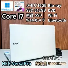 NEC VerssPro Corei7 メモリ16GB SSD512GB