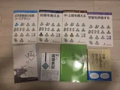 2026年最新】日本語教師試験の人気アイテム - メルカリ