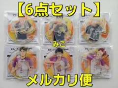 ハイキュー!!　アクリルスタンドフタ止め　６点（６種）　カレーメシ　NISSIN