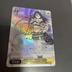 ヴァイスシュヴァルツ 未来へ踏み出す一歩 常闇トワ sp サイン - メルカリ