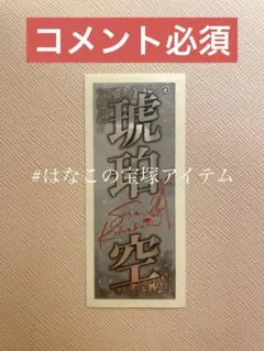 2026年最新】千社札の人気アイテム - メルカリ