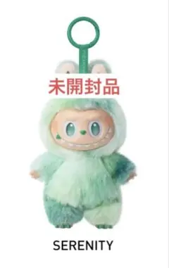 【タイムセール】THE MONSTERS❤️ラブブエナジー　SERENITY 緑