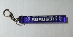 バリバリラブホテル103号室ルームキー:パープル