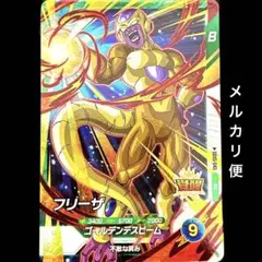 2026年最新】フリーザ SR ダイバーズの人気アイテム - メルカリ