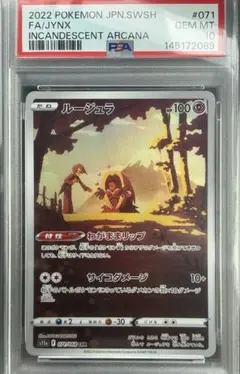 2026年最新】カード名：ルージュラ ポケモンカードゲームの人気