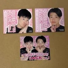 ジャルジャル QUEENEYES JACK vol.1 ステッカー 3枚セット