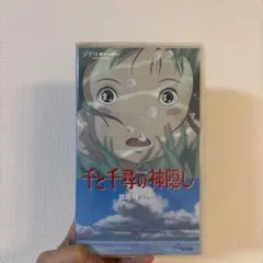 英語版　スタジオ　ジブリ　千と千尋の神隠し　VHS ジブリ - 英語版VHS。千と千尋の神隠し SPIRITED AWAY