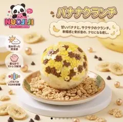 骨折音　スクイーズ　替えの皮付き