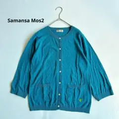 SM2 サマンサモスモス　コットン長袖カーディガン　刺繍　羽織り　薄手　F