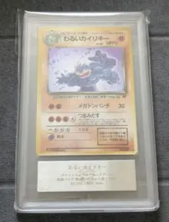 ポケモン［超希少 レア アンリミ ミラー ゴーリキー ○ L3 頂上